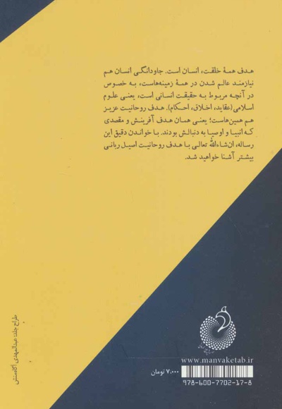 انگیزه علم آموزی
